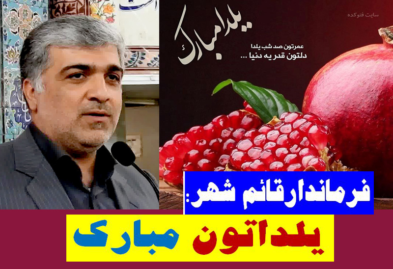 تفالی بردیوان خواجه حافظ شیراز و تبریک شب یلدا